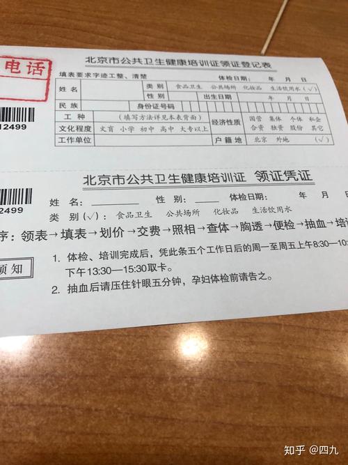 东丽区办理健康证的相关信息