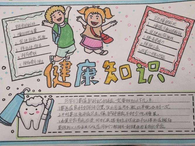 建立健康快乐的作息习惯