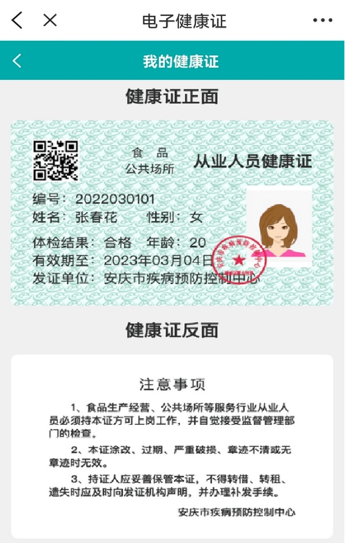 办理健康证所需证件及流程