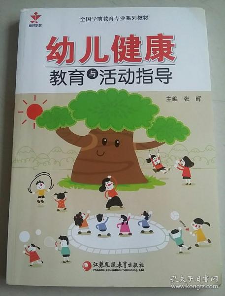 婴幼儿健康教育计划