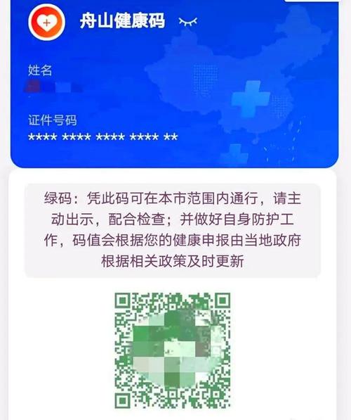 健康码搞错了怎么办