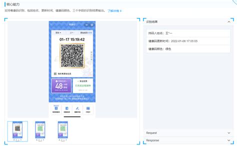 高速查健康码的点叫什么