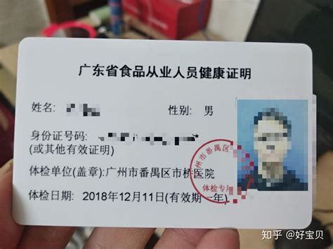 社区医院办健康证流程