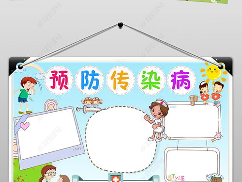 健康与卫生的手抄报图片漂亮