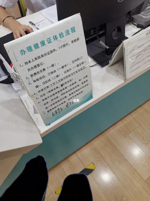 健康许可证在哪里办