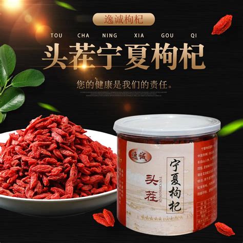 枸杞主要功效和副作用