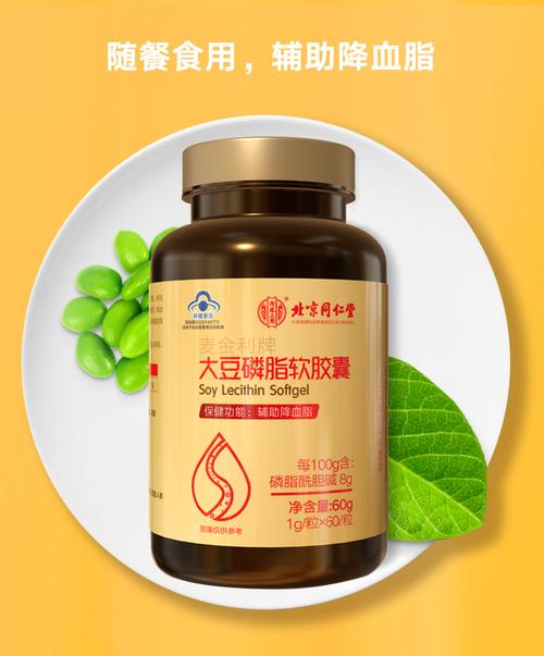 磷脂软胶囊怎么服用
