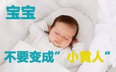 黄疸健康教育指导