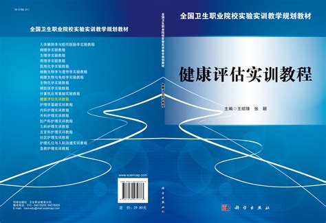 健康知识大讲堂