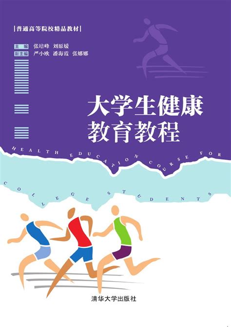 大学生心理健康教育论文