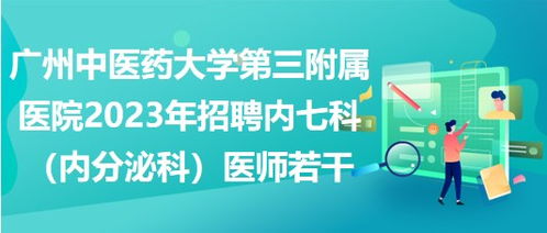 广州七福投资有限公司