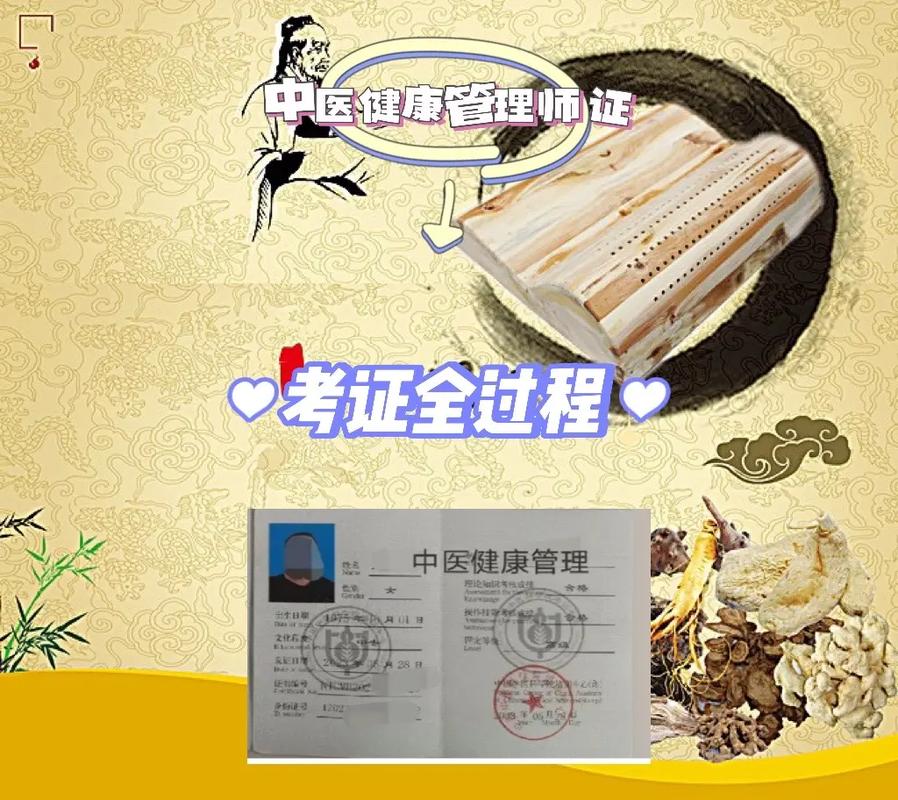 健康管理师人在哪里报考