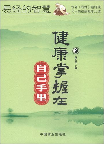 健康掌握在自己手中图片