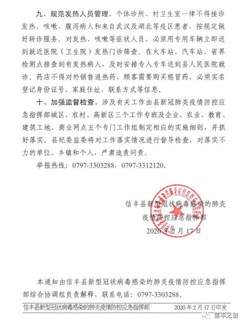 健康证邮寄服务