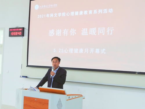 朝医新闻：临床心理科受邀参加北京市西城区第四届青少年心理健康讲坛