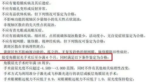 广州近视矫正手术医院排行榜揭晓专业选择指南