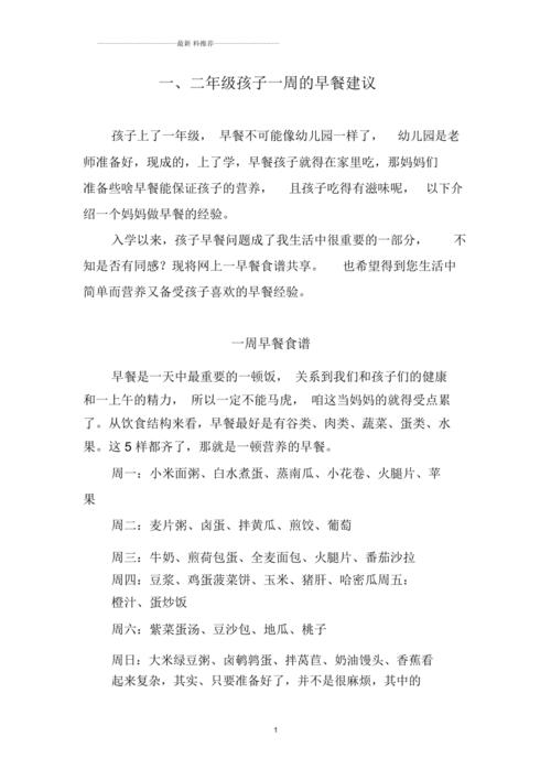 稳定血糖从早餐开始一周健康早餐食谱推荐