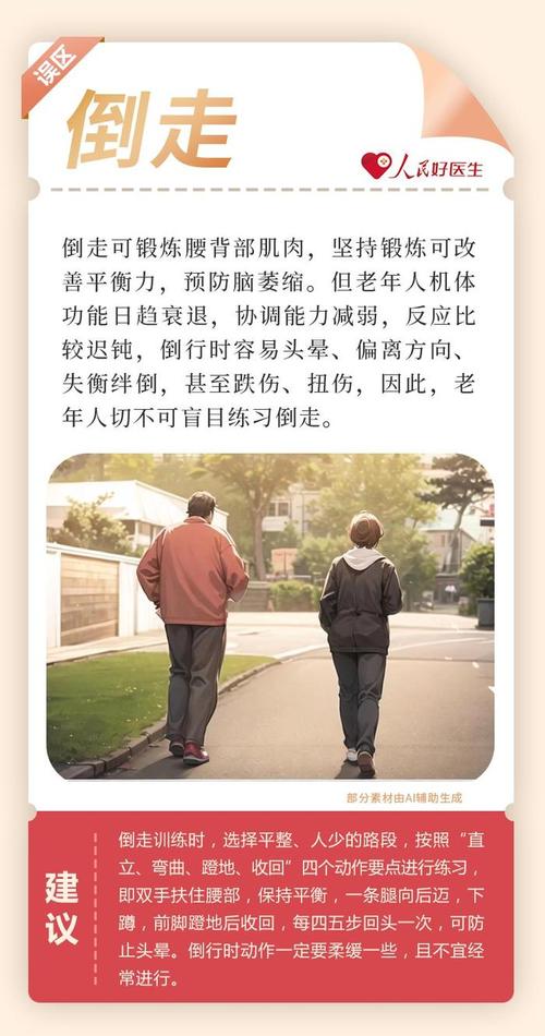 转给爸妈！揭秘老年人花式健身的常见误区与正确指南