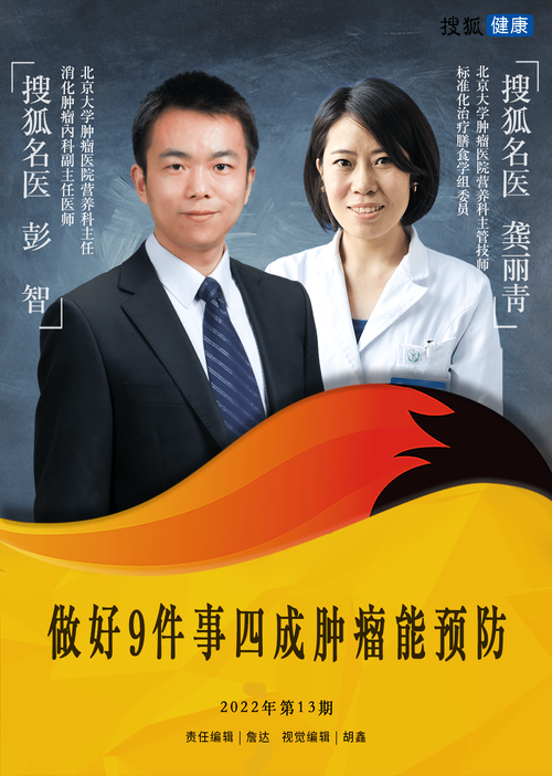银屑病患者饮食指南张建中教授解析忌口与营养平衡
