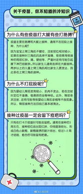 无疫苗护盾下的挑战急性传染病的防控与公众意识