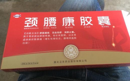 颈腰康胶囊传统智慧与现代科技的结合，守护您的脊柱健康