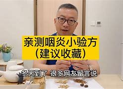 咽炎偏方鸡蛋水