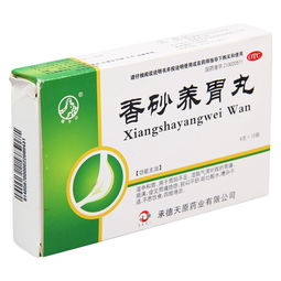 香砂养胃丸的功效与作用