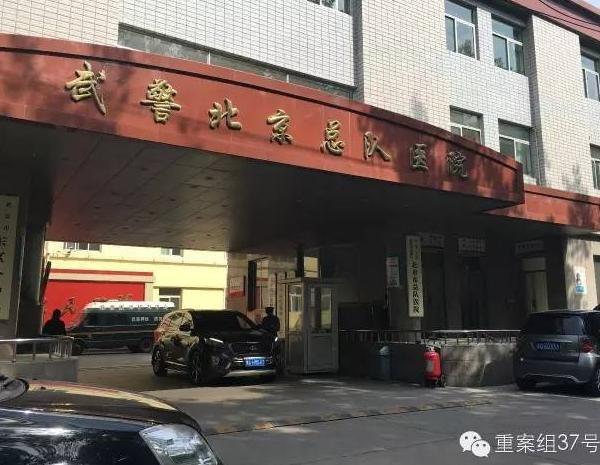 北京武警医院接受发热病人嘛