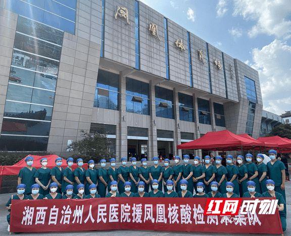 凤凰县人民医院是三甲吗