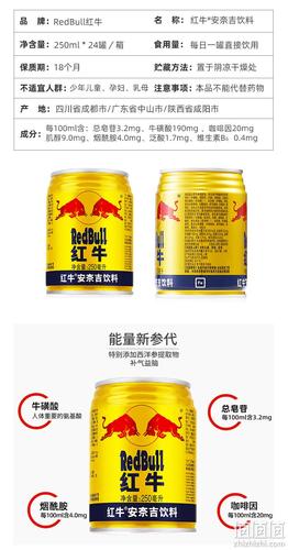 红牛饮料对提高短期能量和警觉性的作用科学视角
