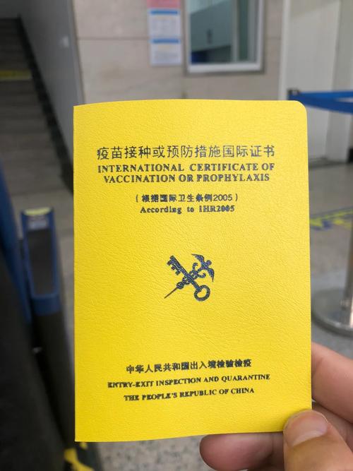 注射黄热病疫苗有哪些不适症状