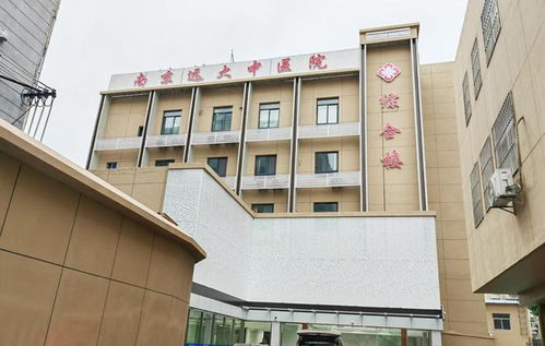 烟台芝罘医院